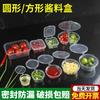 100pcs Food Grade PP Containers Sealed Leak-proof Disposable Sauce Cups Reusable with Hinged Lids Portable Sauce Box Sauce Cup