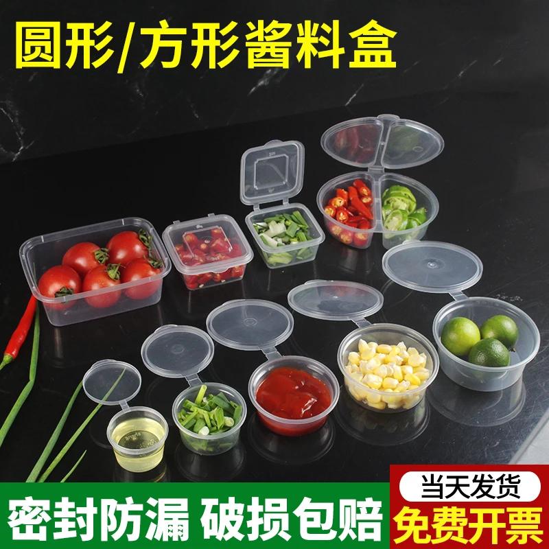 100pcs Food Grade PP Containers Sealed Leak-proof Disposable Sauce Cups Reusable with Hinged Lids Portable Sauce Box Sauce Cup