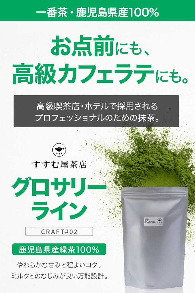 First Flush Tea X For Tea Matcha Powder 100g First Flush Tea from Kagoshima Prefecture Premium Quality Perfect for Cafe Lattes Powdered for Commercial
