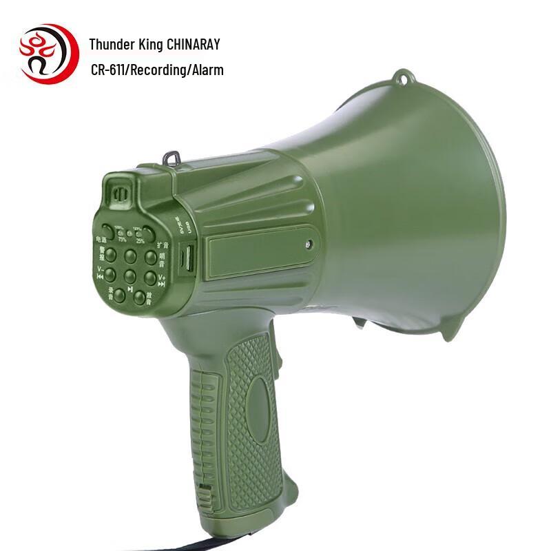 Lei Gong Wang CR-611 Portable Rechargeable Megaphone
