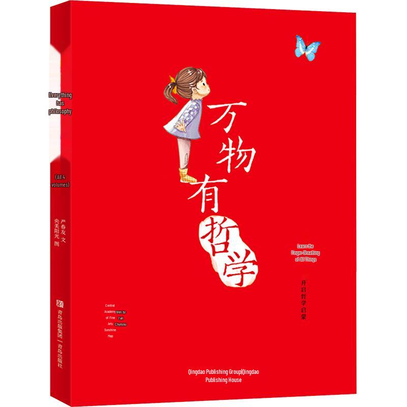 Philosophy for Kids 4-Book Set