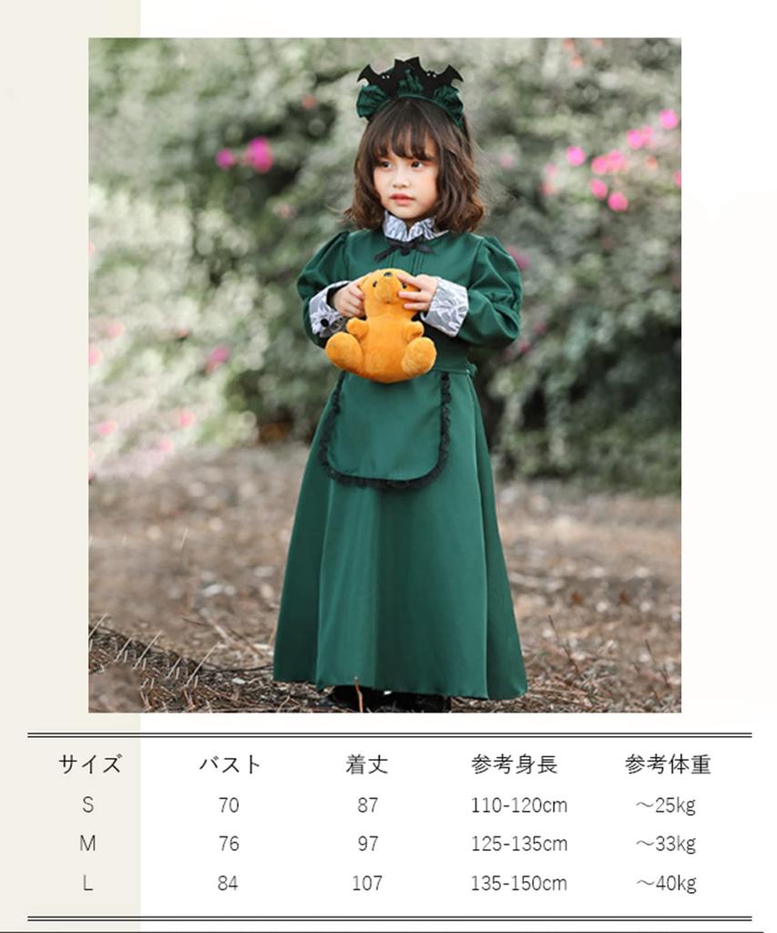 Milky Time Halloween Cosplay Maid Long Western-Style Costume, Women's, Green, (130cm, Kids)