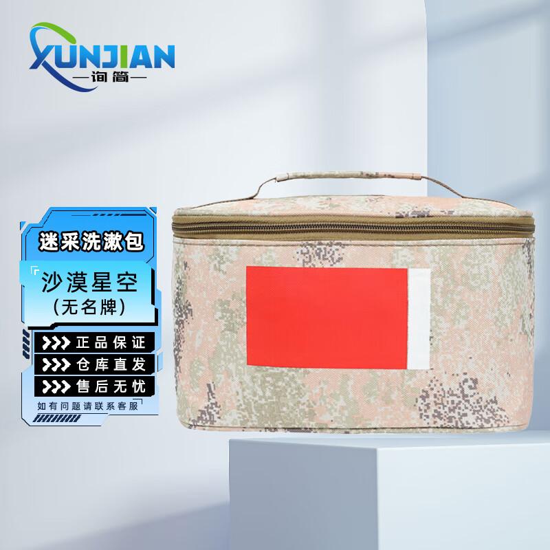 Portable Outdoor Toiletry Bag