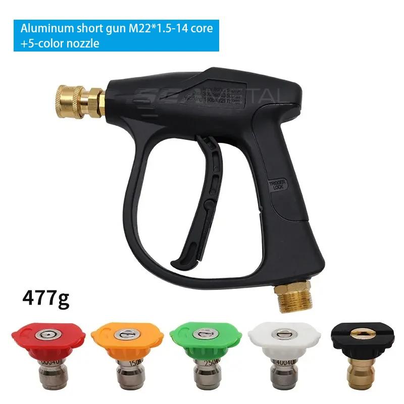 

Short Handle High Pressure Washer Gun Single Water Gun Aluminum Alloy with 5 Nozzles for Car Washing Garden Accessories 2175PSI
