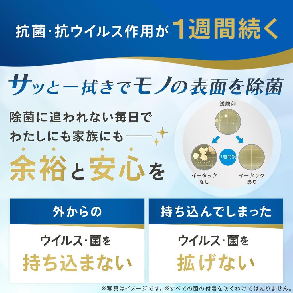 Etac antibacterial wet sheet alcohol type 10 sheets x 12 pieces (balls)