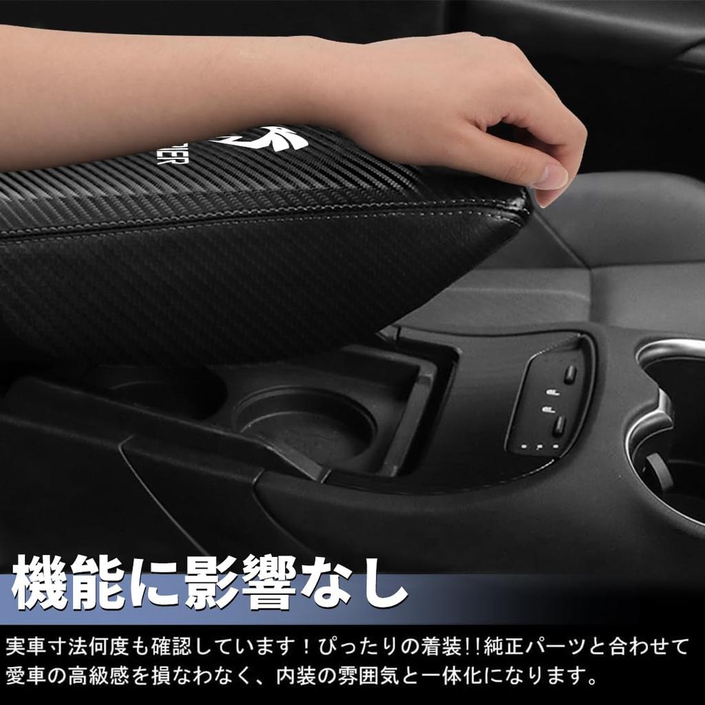 Harrier 80 Series Armrest Cover, New Model Harrier 80 Series Exclusive Design, June 200-Present