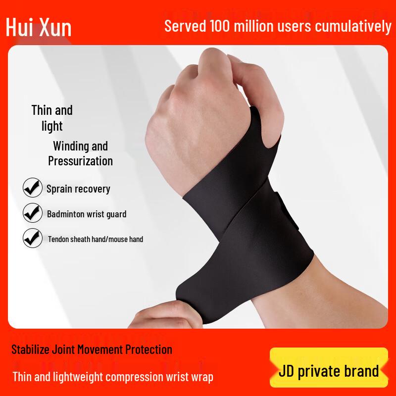 HuiXun Sports Wrist Support