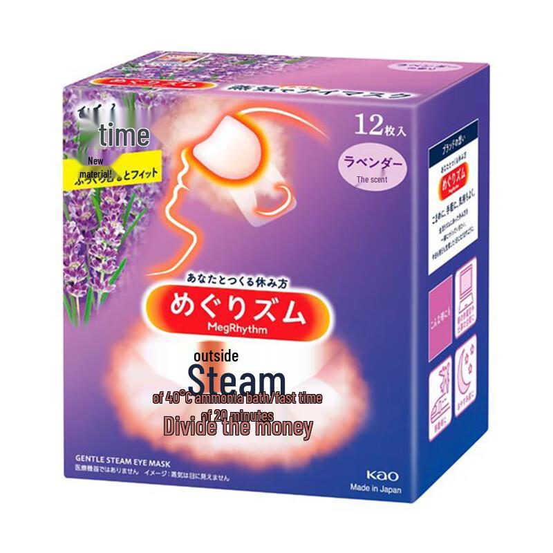 KAO MegRhythm Self-Heating Steam Eye Mask