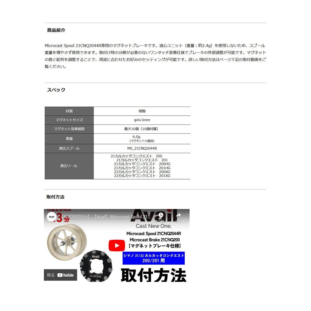 Avail Microcast Brake 21CNQ200 for Calcutta Conquest mb_21cnq200 200/201