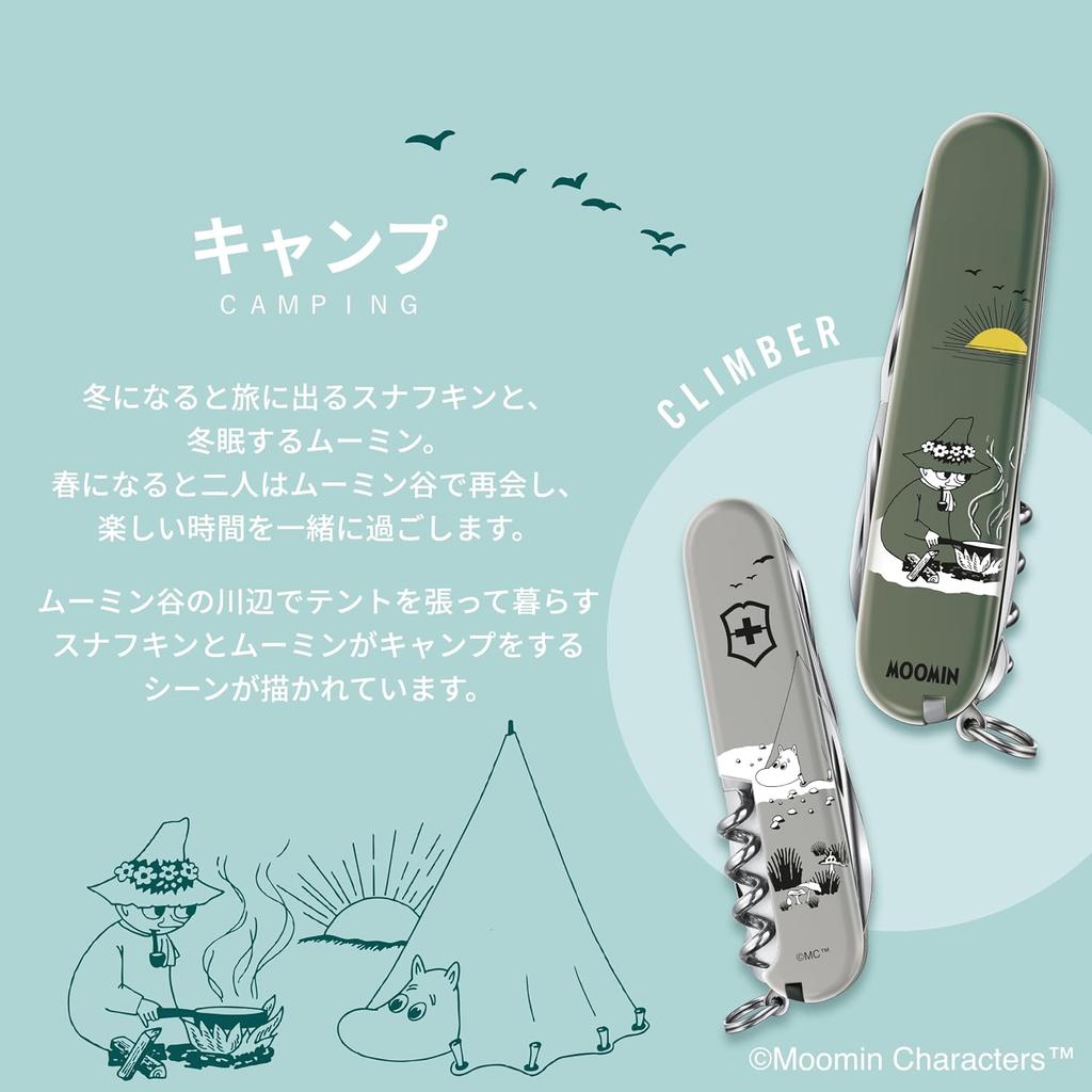 Victorinox Multi Tool Swiss Army Knife For Emergency 14 Functions Climber