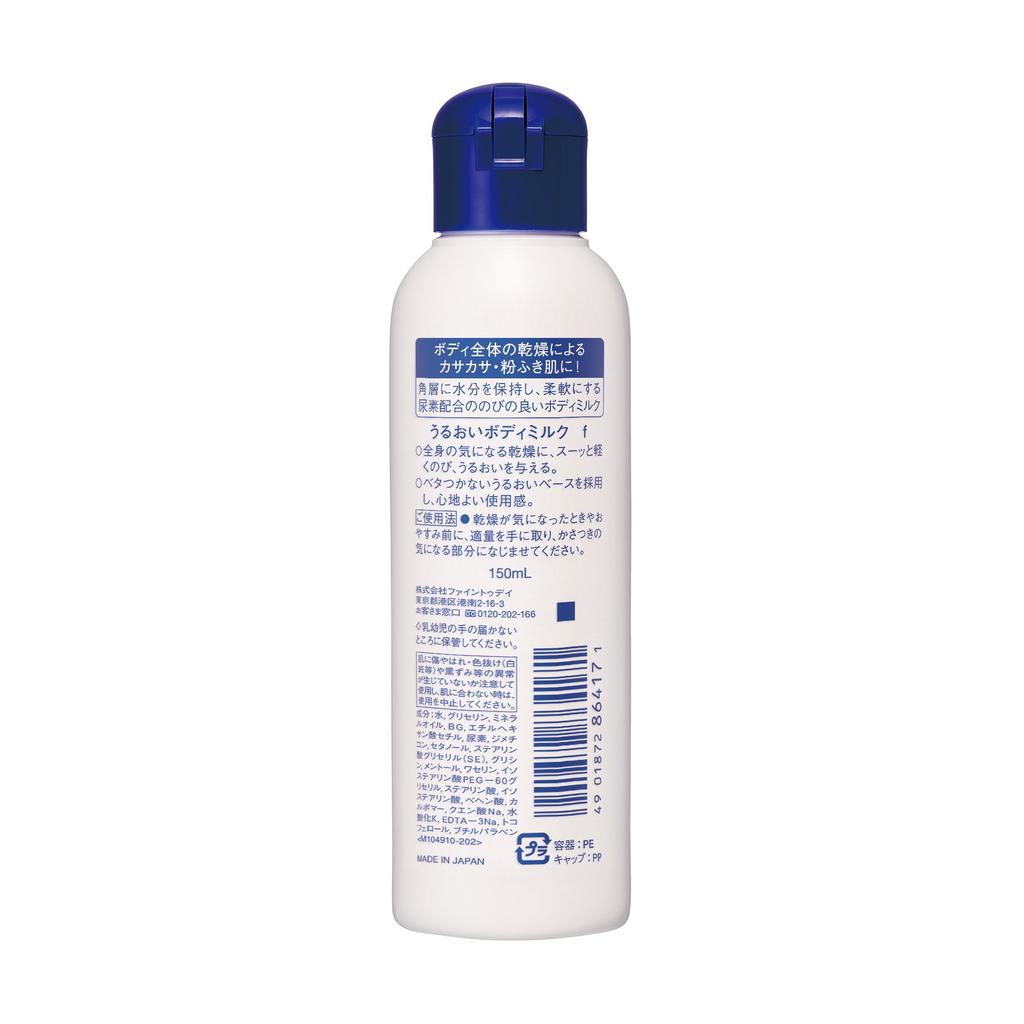 MOCZNIK Krem Mocznikowy Ciało Ciało 150ml x 3 Butelki Bonus Pełny Dla Szorstkiej 10% [Zakup Hurtowy] Mleczko Nasycone Mocznikiem, Balsam, + W Zestawie. Nawilżający, Hydratyzujący,