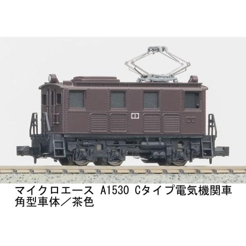 MicroAce N Gauge C-Type Electric Locomotive, Square Body/Brown, A1530, Model Train, Electric Locomotive