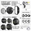 SMDV Filp SB-08 Softbox Bracket for Flip/Flip NEMO, Compatible with Flip G Series Adapters, Speed Ring SB08