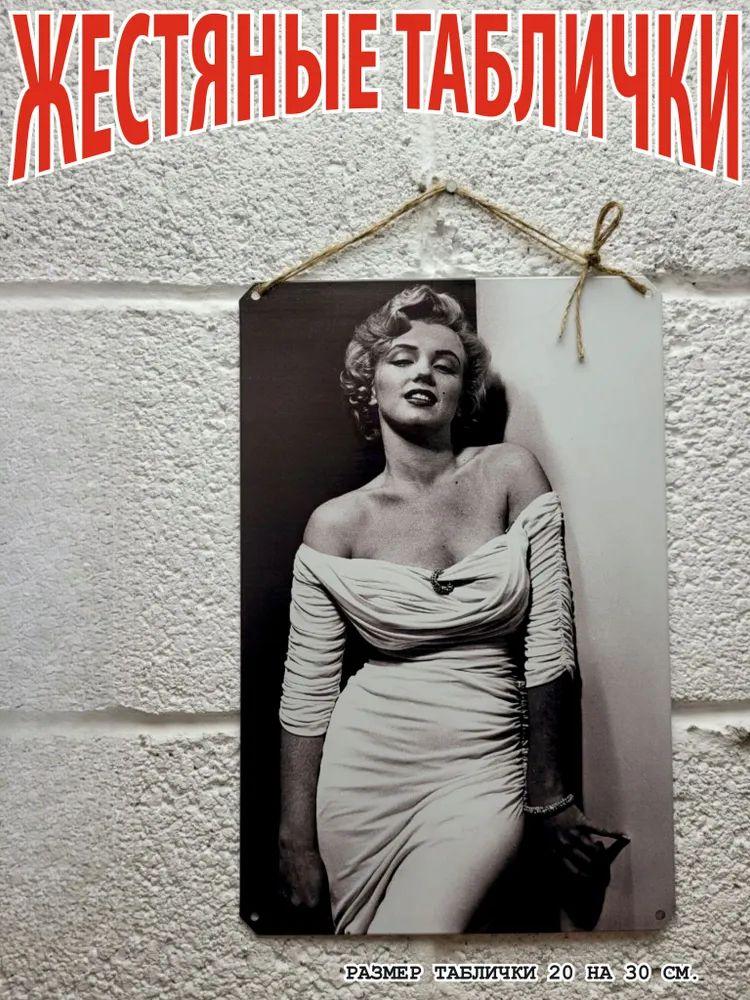 Marilyn Monroe Metal Wall Art, Vintage Hollywood Icon Poster Decor