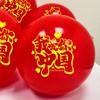 10-inch Red Latex Balloons for National Day, Mid-Autumn Festival, Weddings, Birthdays, and Party Decorations