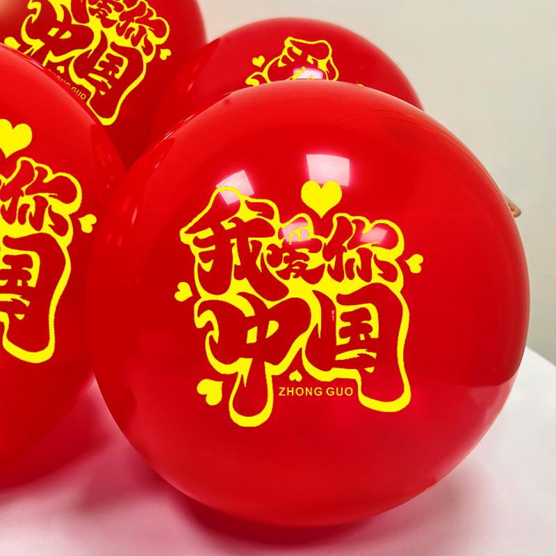 10-inch Red Latex Balloons for National Day, Mid-Autumn Festival, Weddings, Birthdays, and Party Decorations