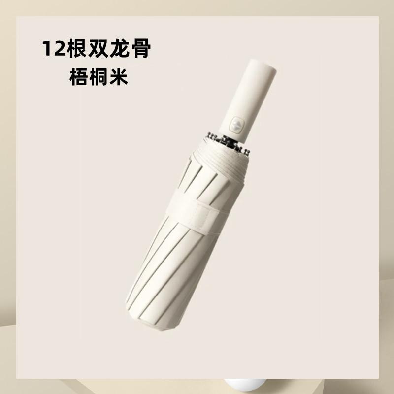 11 bone double keel automatic umbrella large reinforced solid color three-fold business umbrella custom logo gift advertising umbrella