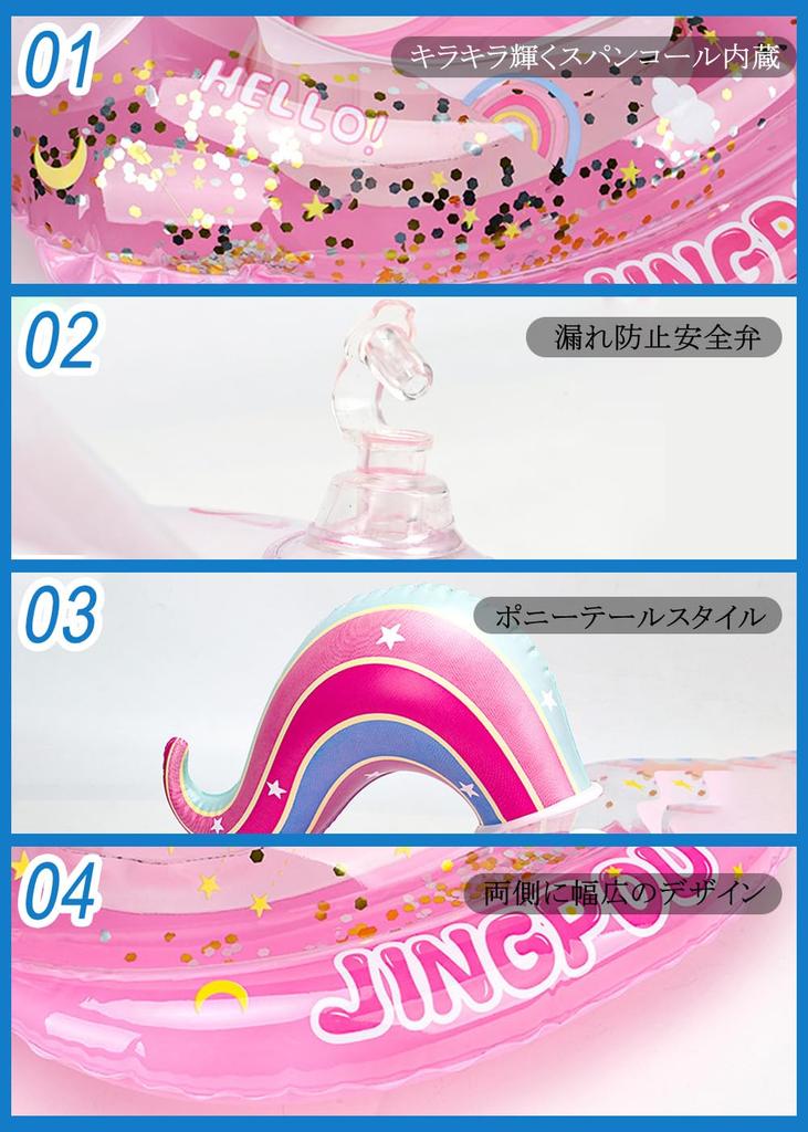 YXTC Baby Float for For Swimming Pools and Safe for Ages 6 and Sparkling Sequins Air Pump Included Float, Kids, Toddlers, Foot-in Type, Baths, Babies,