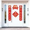 1 Set 2026 Chinese New Year Couplets Set, Spring Festival Door Banners & Window Stickers, Traditional Red Decorations Gift