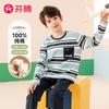 Fenteng [Yungan Cotton Parent Child Clothing] Early Autumn Edging Round Neck Striped Children's Set Home Clothes Boys' Pajamas