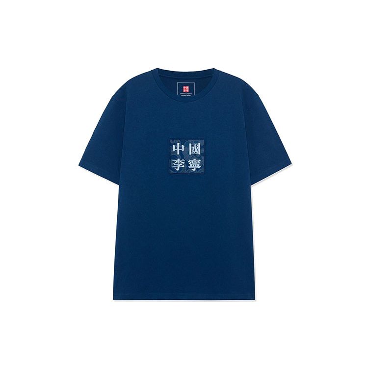 Li Ning Sports Basketball Series T-Shirt für Herren mit Rundhalsausschnitt, kurzen Ärmeln und gedrucktem Logo, Blau AHSR923-2