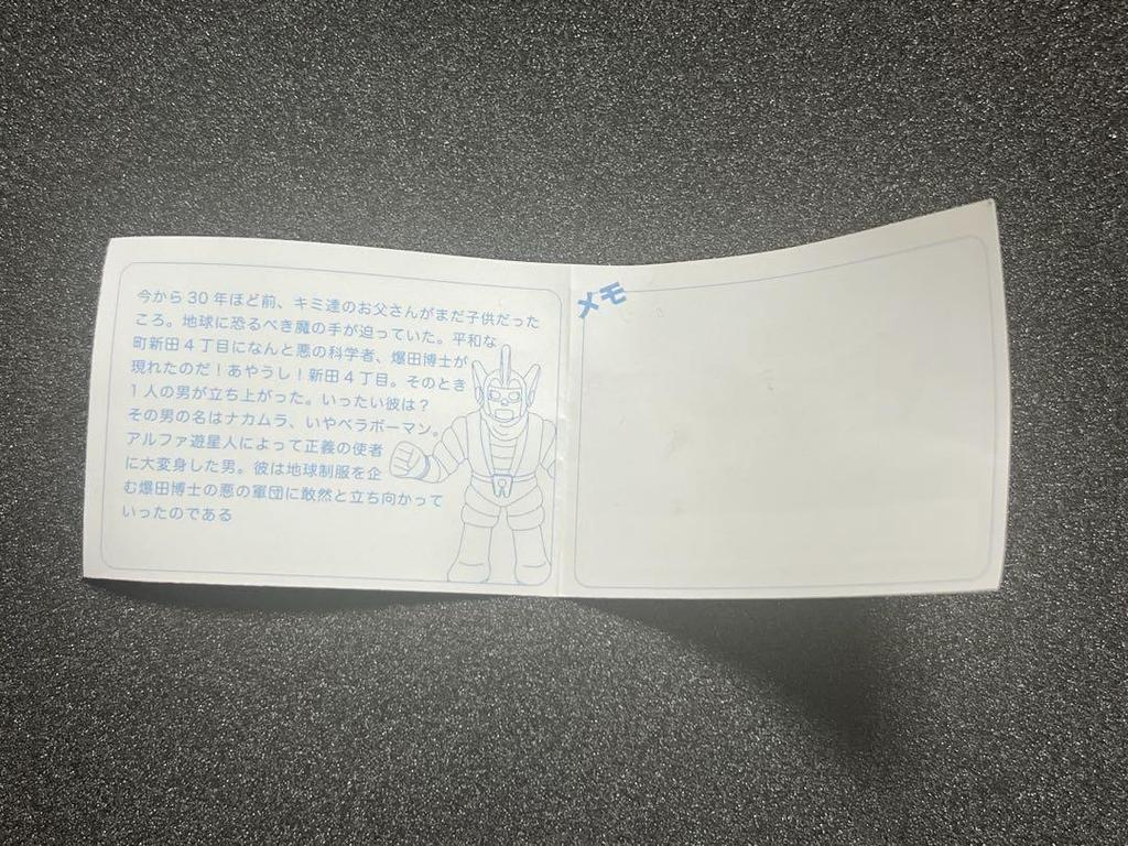 [USED] Super Extraordinary Man Bellaboman Zoomos Eraser Wonder Festival Figure