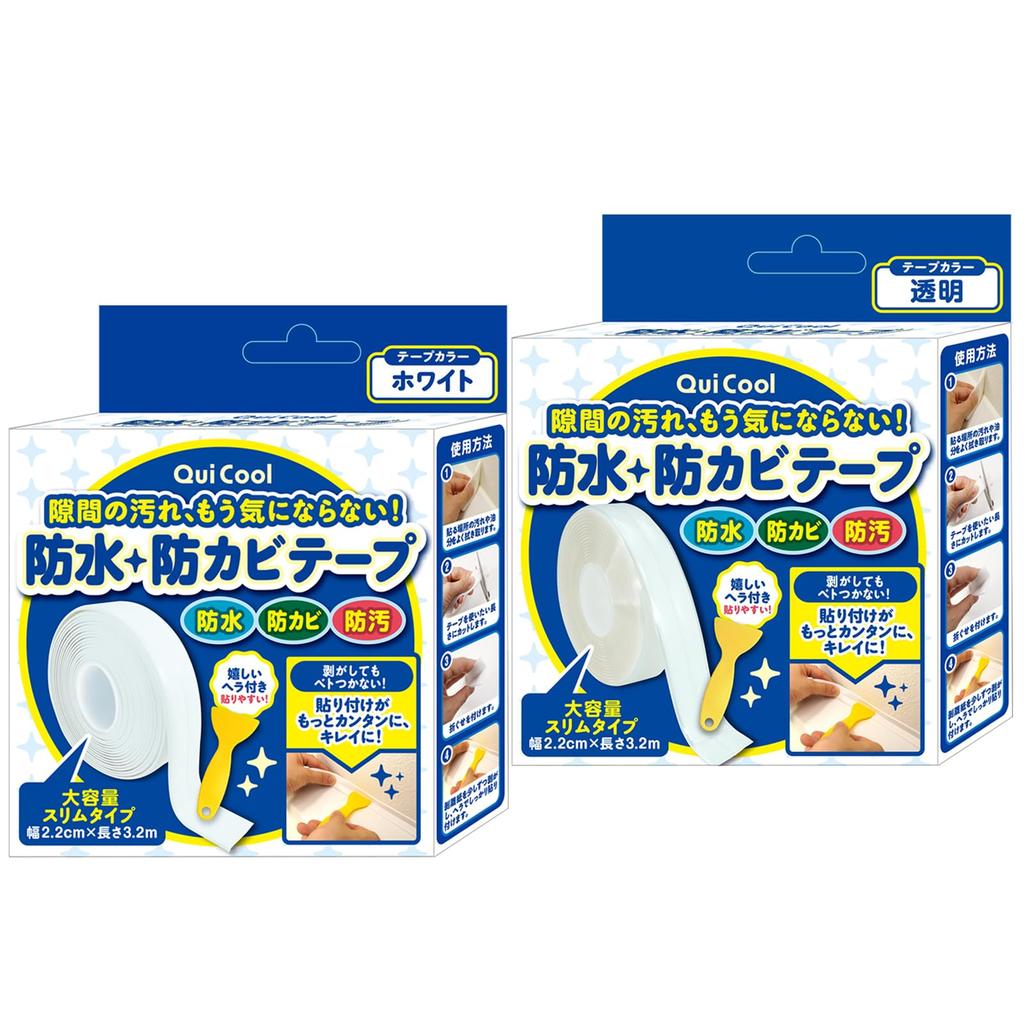QuiCool White Clear Masking Large Waterproof and for and Slim Type Wide X & Tape, Capacity, Mildew-Resistant, Gaps, Toilets, Stoves, Kitchens,
