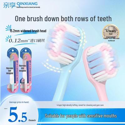 Qinxiang Gum Care Adult Toothbrush (4-Pack)
