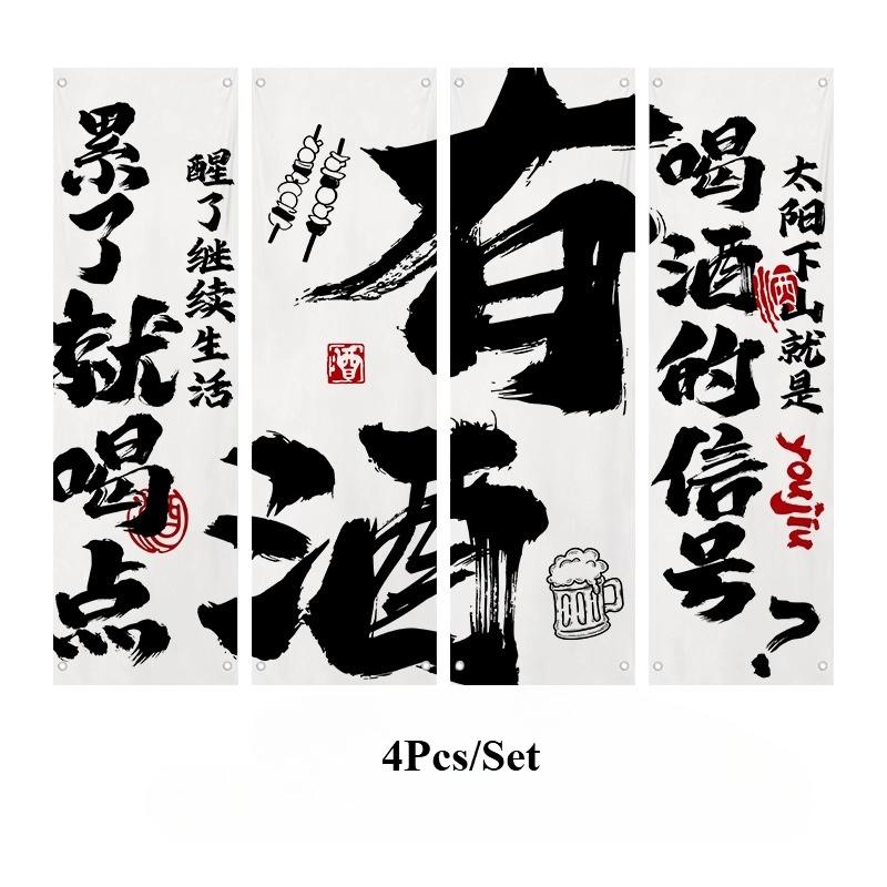 1setBeer Barbecue Shop Decoration Hanging Cloth Atmosphere Layout Tavern Culture Background Cloth Japanese Style Ceiling Valance