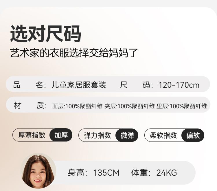 Yingshi Girls' Thickened Sweet Style Nightwear and Sleepwear Home Clothes Set