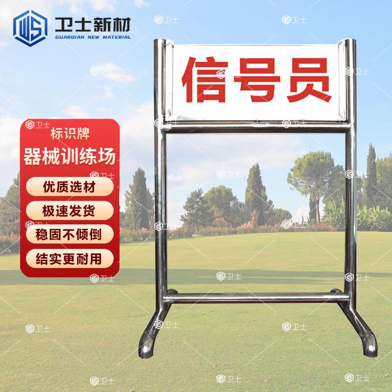Military Training Field Signs & Flags