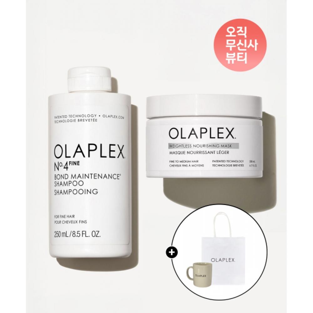 Olaplex Volume Nourishing Care Shampoo Hair Mask Set No.4f+waitress Mask