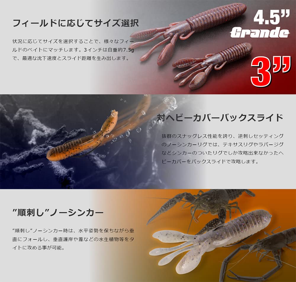 Jackall Cover Claw Crayfish 3-inch