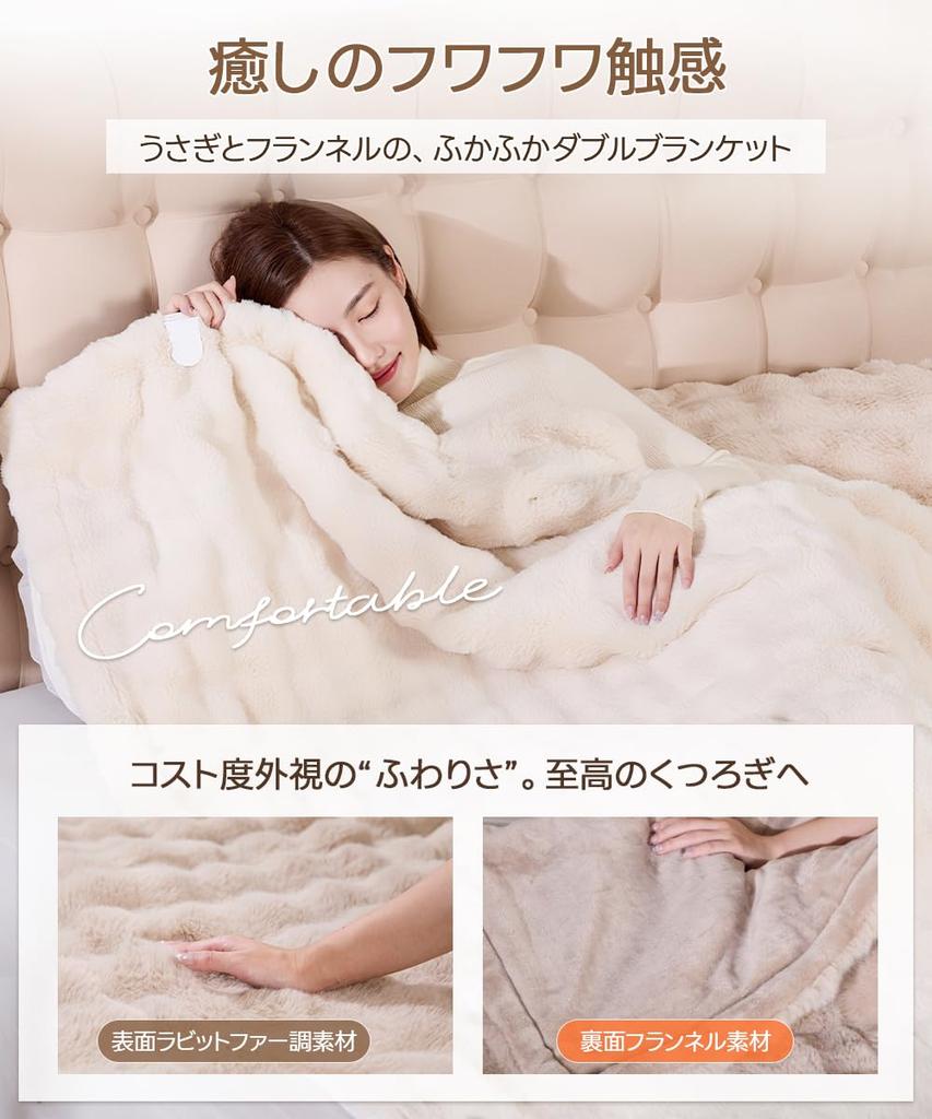Electric Blanket, Comforter/Pillowcase, Carbon Fiber Heating Technology, Rabbit Fur-Like Surface/Flannel Backing, 160x80cm, Washable, Timer, 2-12 Hour