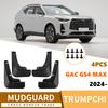 Suitable for Trumpchi GAC GS4 Max 2026-2026 Car Fender Skin Modified Off-road
