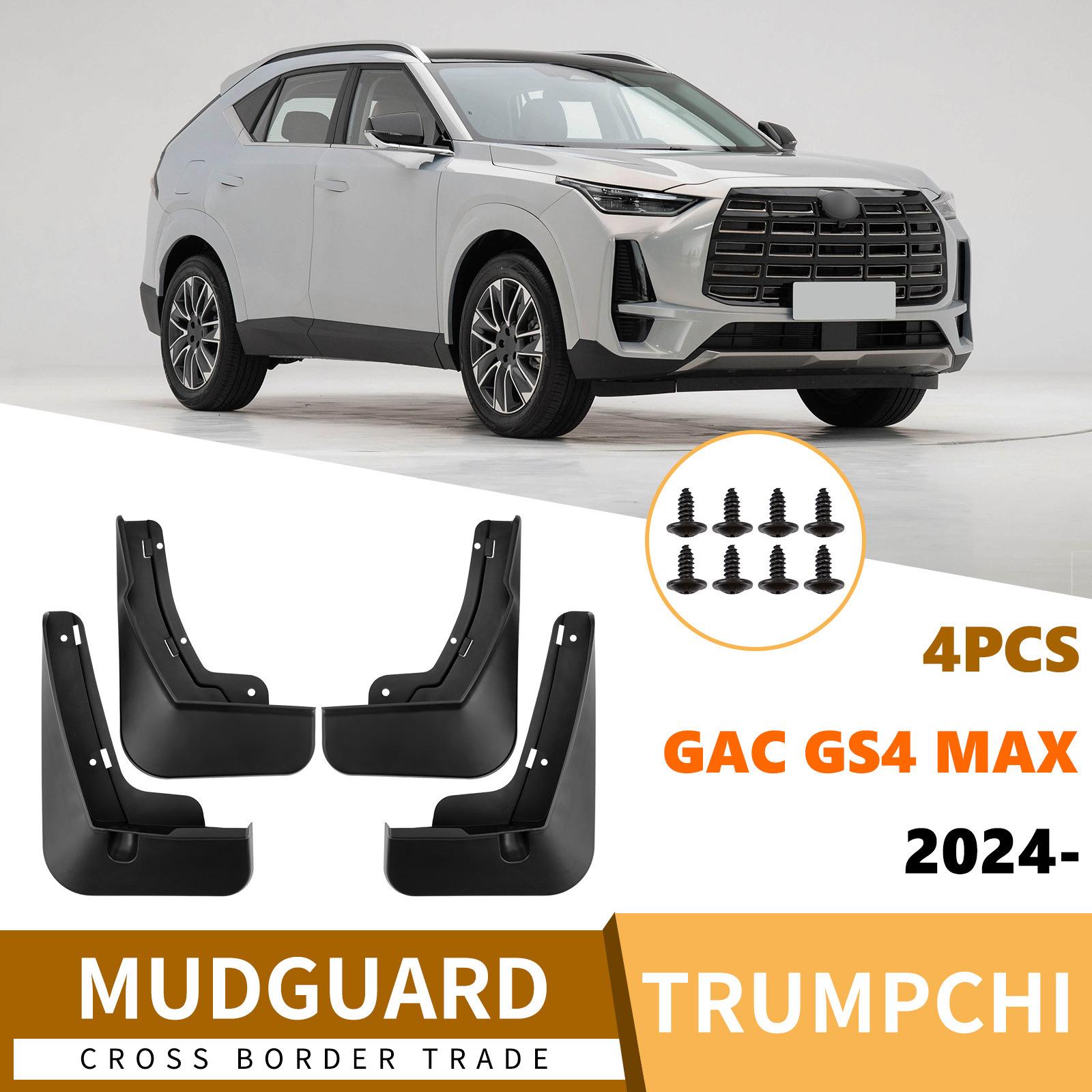 

Suitable for Trumpchi GAC GS4 Max 2026-2026 car fender skin modified off-road армия зеленый