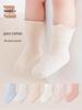 Class A Seamless Baby Socks – Loose Cuff, Pure Cotton for Newborns and Toddlers In Solid Colors