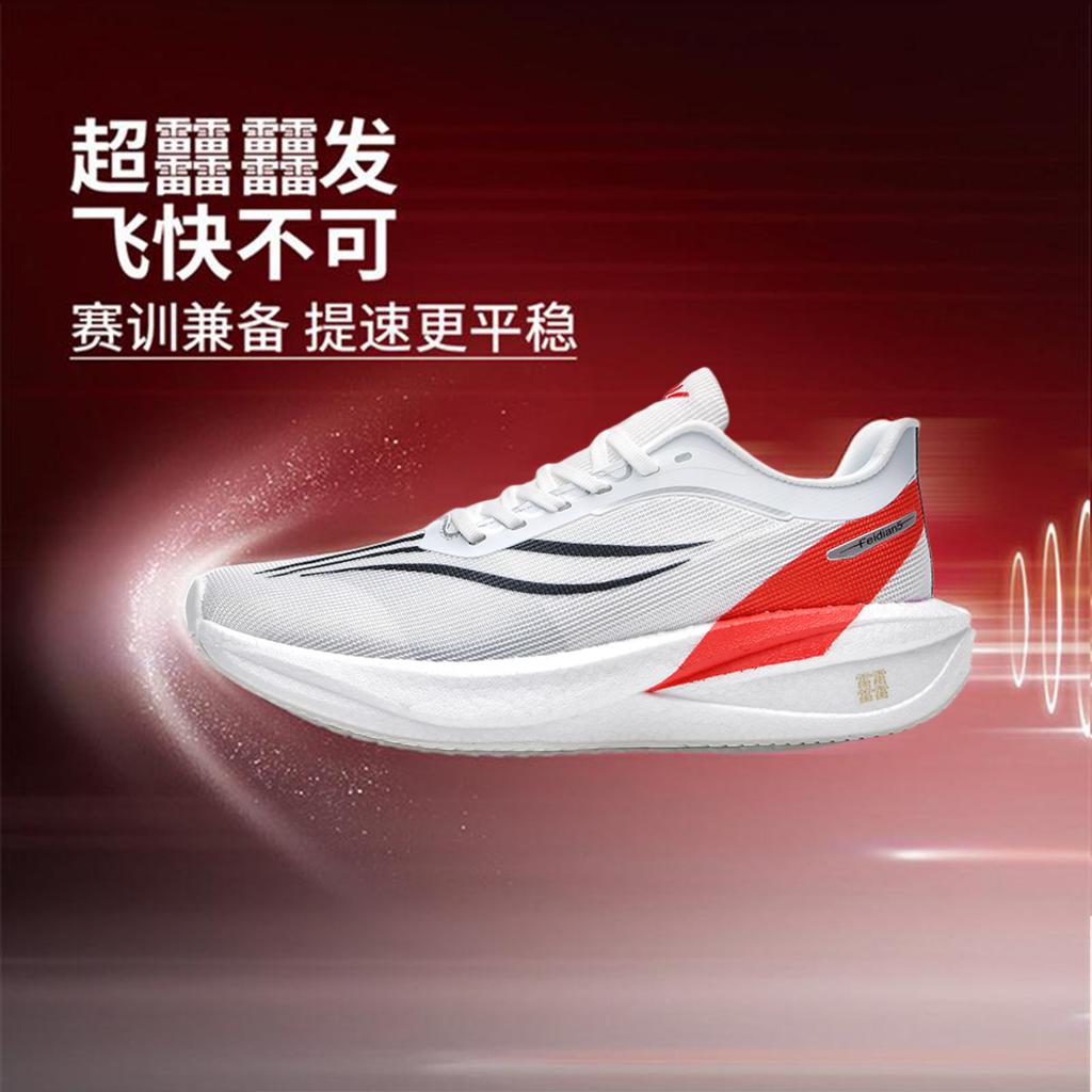 Feidian 5C Year of the Snake New Carbon Board Running Shoes Carbon Board Shock Absorption Professional Racing Older Children's Sports Track and Field