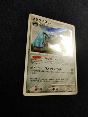 Metagross DP5 DPBP 2008 Card 1st Edition Pokémon