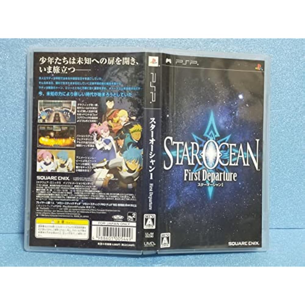 Star Ocean 1: First Departure (Regular Edition) - PSP