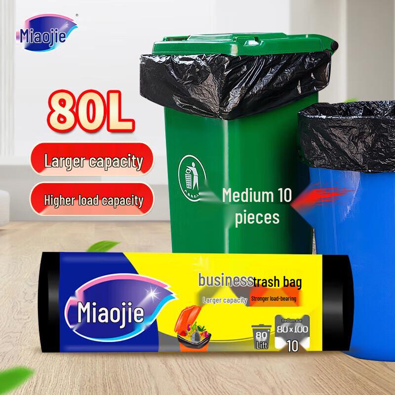 MIAOJIE Thick Black Commercial Garbage Bags