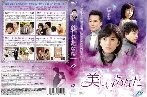 

DVD - Beautiful you 19 Japan Movies & DVD Used
