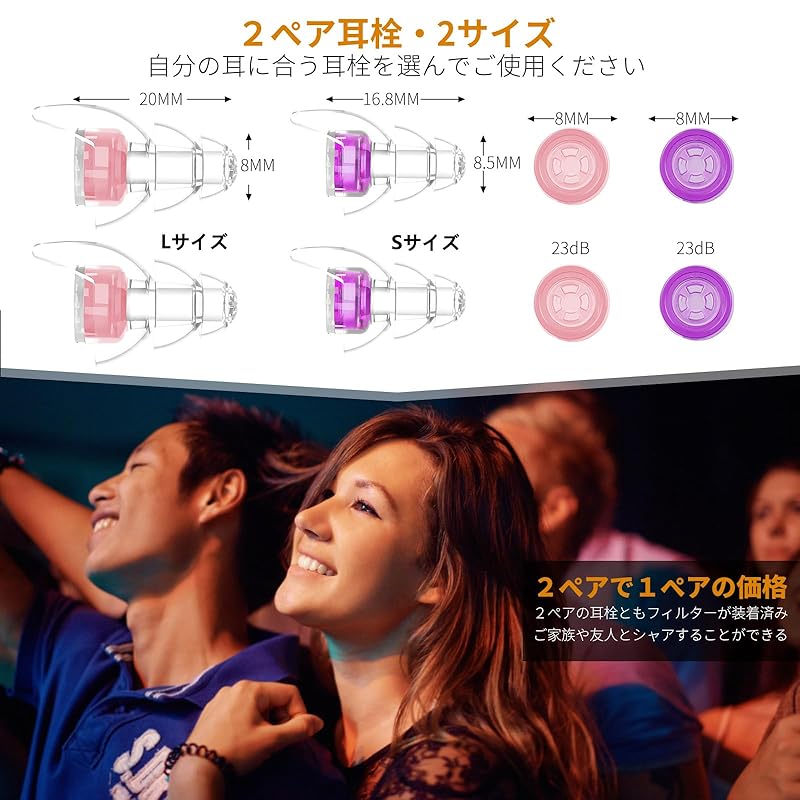 Quietide live ohrstöpsel ohr stecker live gehörschutz hörschäden prävention 23dB reduktion Für menschen, die genießen laute musik bei konzerten,