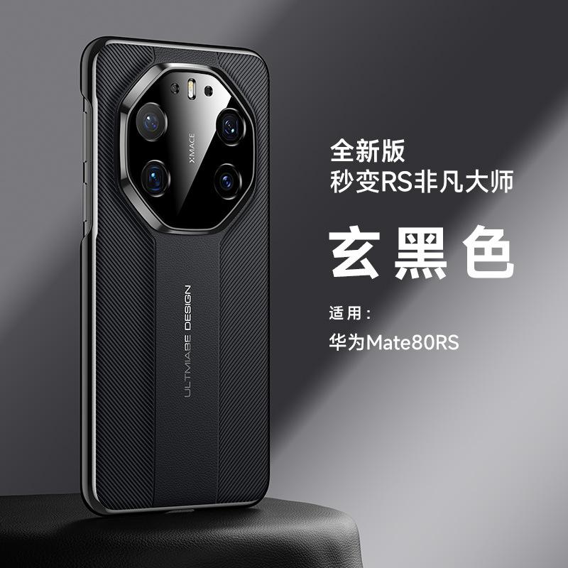 Applicable to Huawei Mate11ProMax picosecond becomes extraordinary master mobile phone case P11 ultra-thin all-inclusive 111 hard case