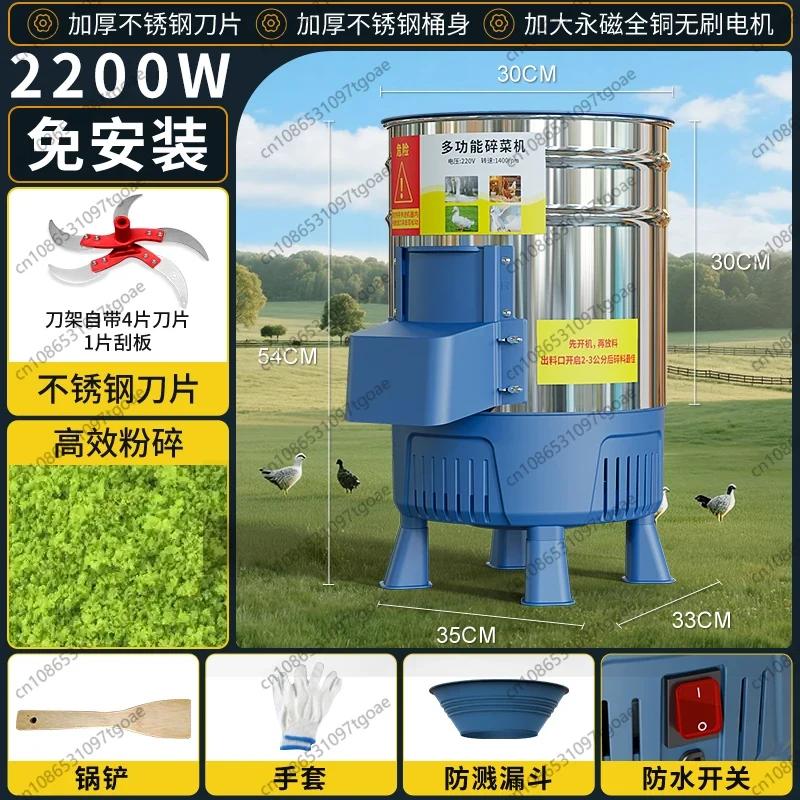 Breeding Household Vegetable Crusher Feeding Chicken Grass Duck Small Fruit andFeed Feeding Pig, Manufacturer