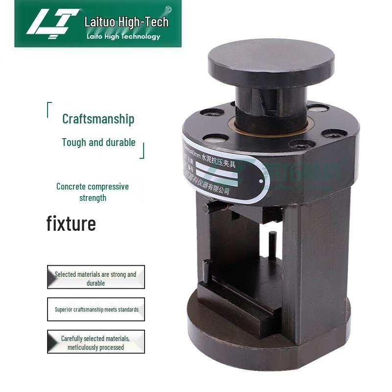 Laitu Gaoke 40x40mm Concrete Compressive Clamp (CN version)