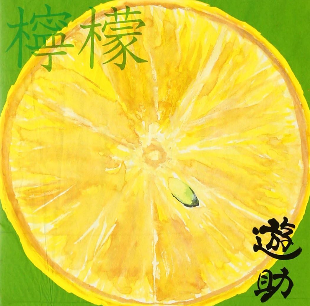 

CD YUSUKE - Remon SRCL8234 Japan Japanese Pop/Rock Used