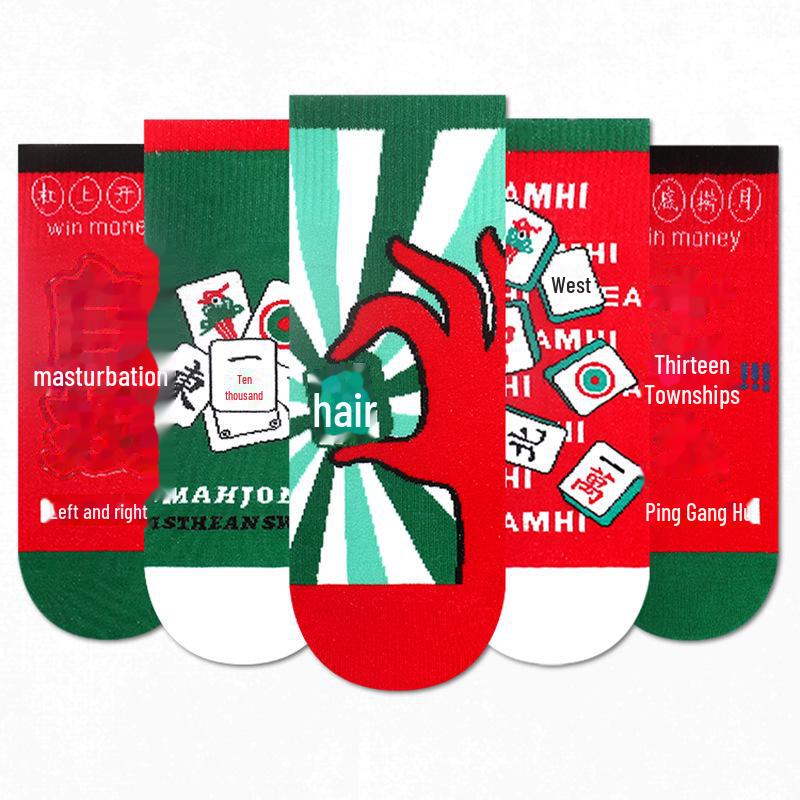 "Chinese Style Mahjong Cotton Socks – Deodorant, Seasonal Short Socks for Men & Women"