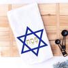 Je Holiday Kitchen Towel Passover Dish Towel with Star of David Blue Gold Je High Holiday Hostess Gift Hanukkah Shabbat