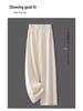 Autumn 2025 Beige Wide-Leg Floor-Length Pants for Women, Slimming Draping Loose Straight-Leg Trousers